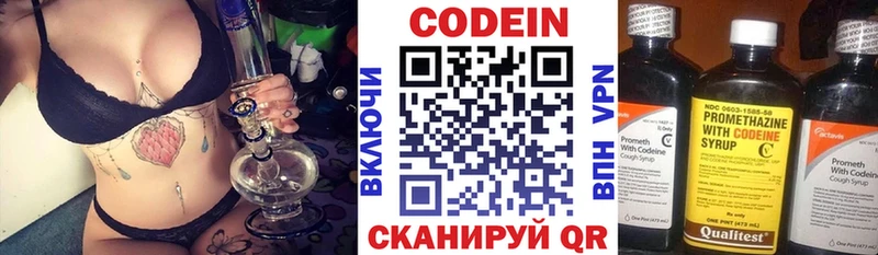 Codein Purple Drank  наркошоп  Курганинск 