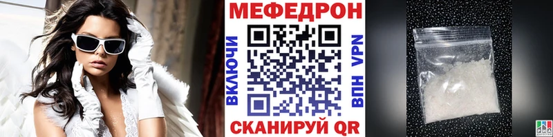 закладки  Курганинск  Мефедрон VHQ 