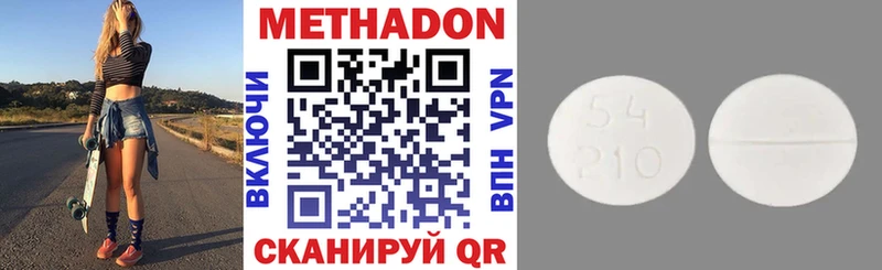Метадон кристалл  цена   Курганинск 