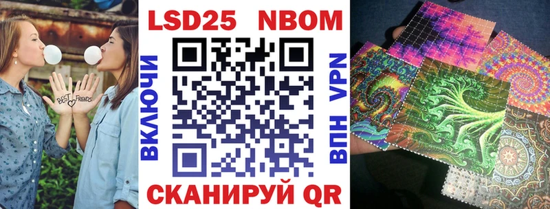 Марки N-bome 1,5мг  Курганинск 
